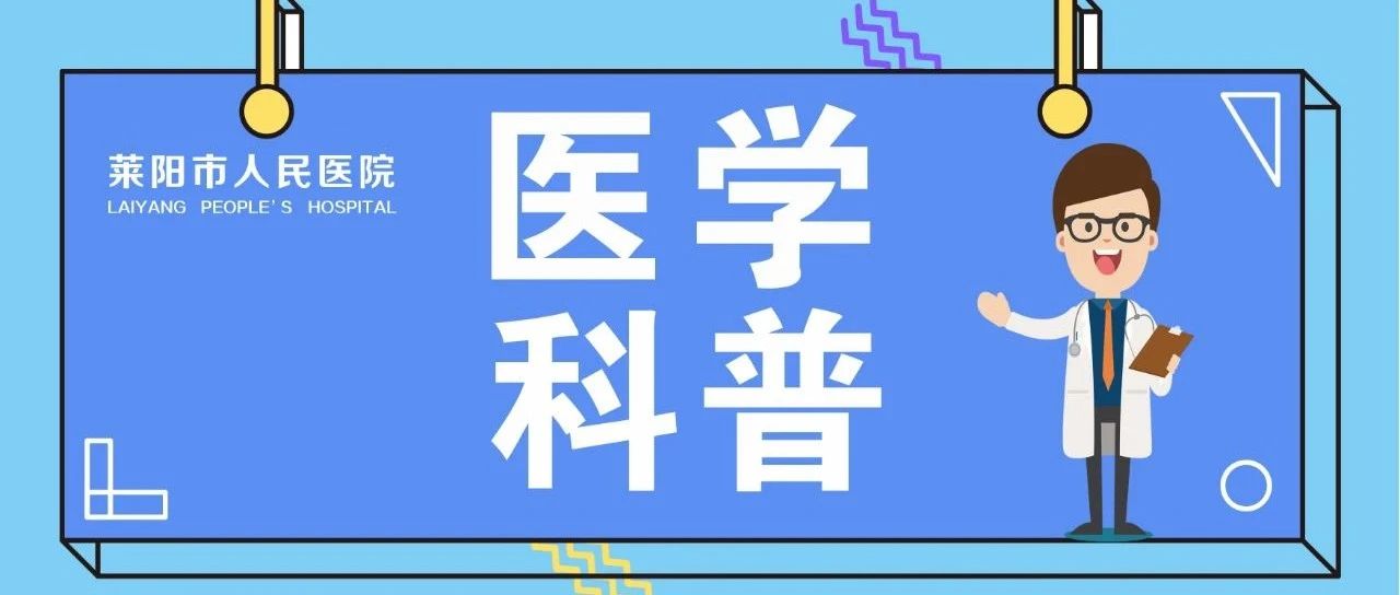 【萊陽市人民醫(yī)院】世界慢阻肺日|科學(xué)認(rèn)識(shí)慢阻肺