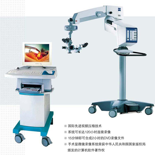 德國蔡司ZEISS S88手術(shù)顯微鏡