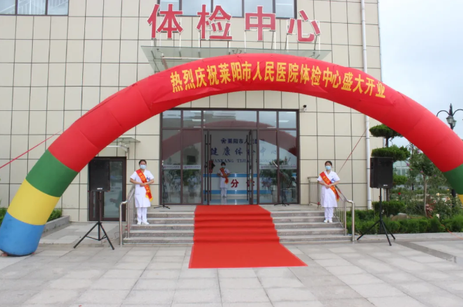 【萊陽市人民醫(yī)院】作風大整頓系列（二）--便民措施
