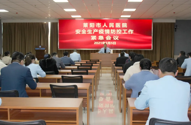 【萊陽市人民醫(yī)院】開展安全生產系列活動
