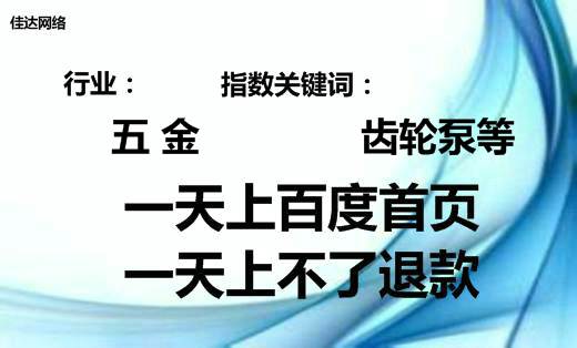 合肥網(wǎng)絡推廣五金行業(yè)案例