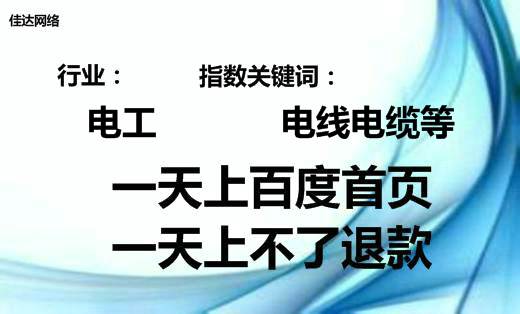 電工行業(yè)指數(shù)詞電線電纜等網(wǎng)絡推廣百度首頁